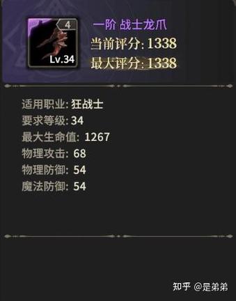 龙爪任务获取方法