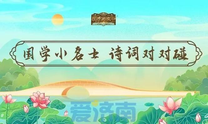 诗词游戏APP