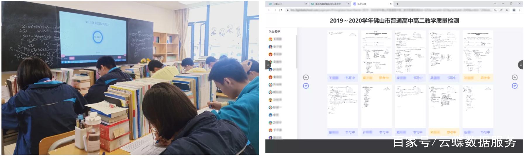 智慧中小学云课堂截图3