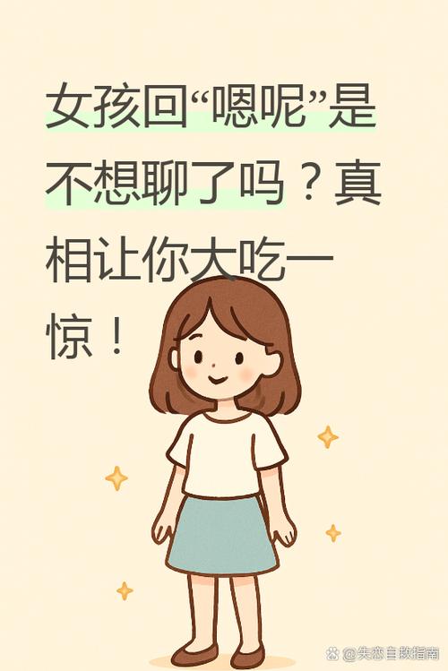 女生说不知道聊什么怎么回复