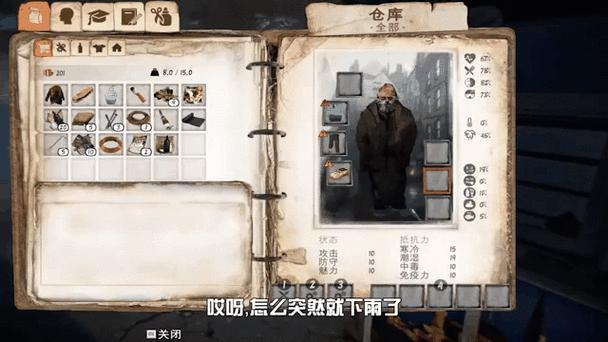 乞丐模拟器怎么下