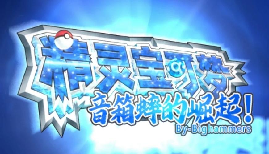 精灵宝可梦3ds有几款
