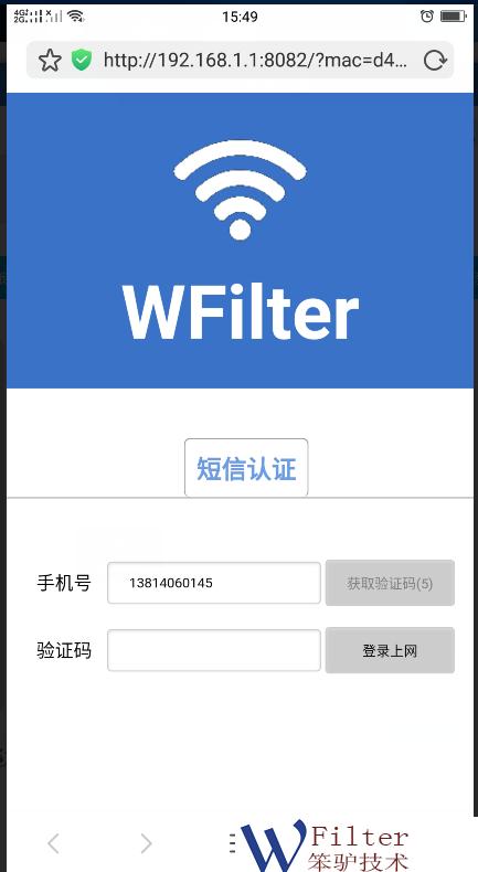 肯德基wifi验证码发不过来