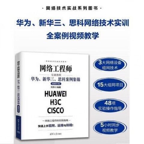思科实训心得体会