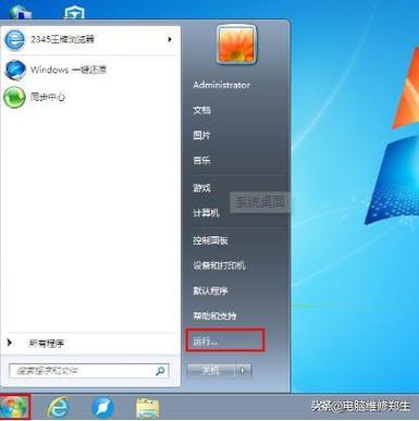 win7屏幕整体缩小