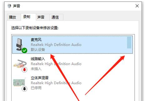 为什么声音经过麦克风会变声截图2