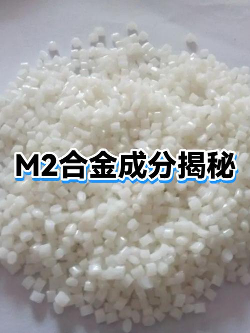 m2颗粒 m2颗粒