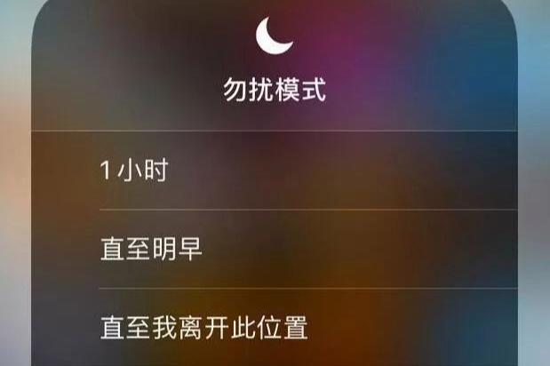 开启勿扰模式别人打电话是什么状态
