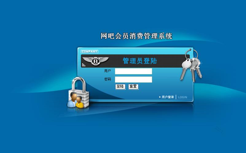 会员管理软件