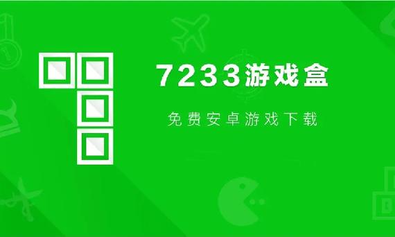 7433破解游戏盒