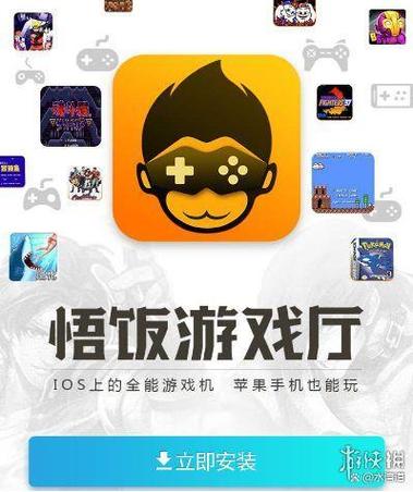 悟饭游戏厅VIP破解版