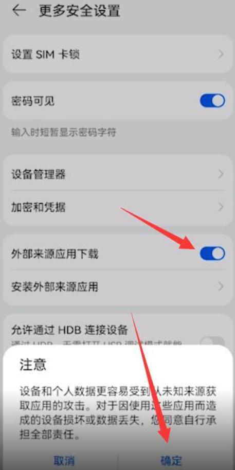 华为手机卸载不了软件怎么回事