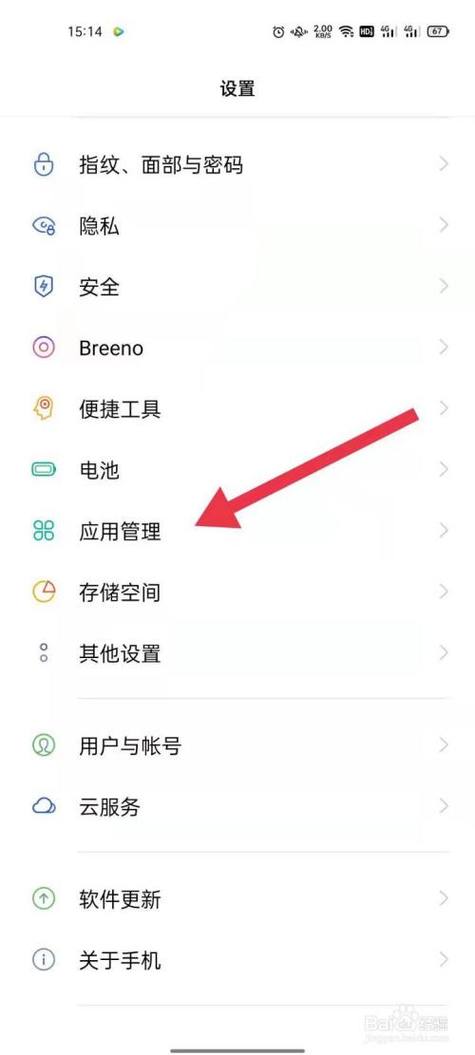手机恢复卸载的软件截图1