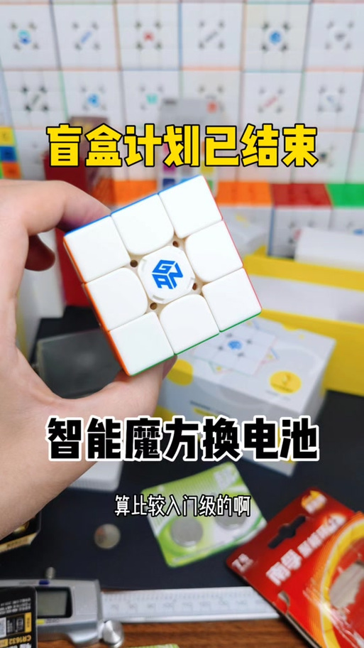 小米智能魔方怎么连接手机