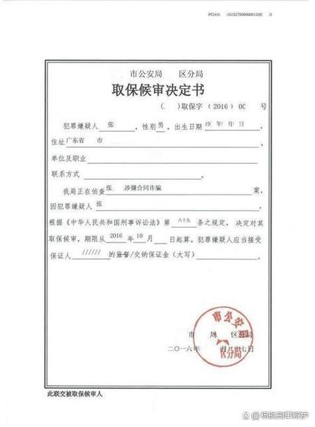 刑事拘留多少天可以办取保