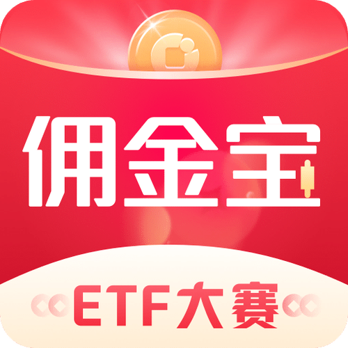 国金 佣金宝