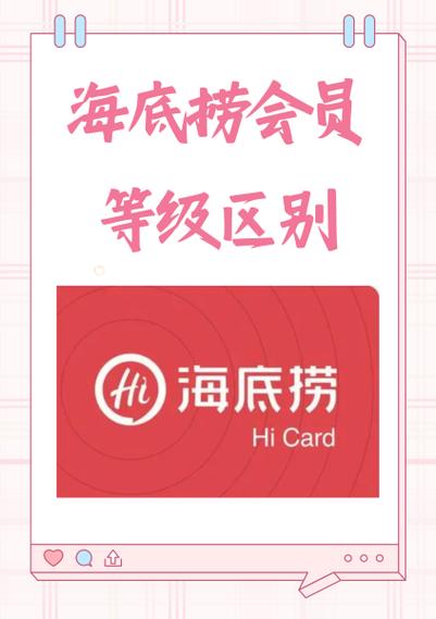 海底捞会员全国通用吗