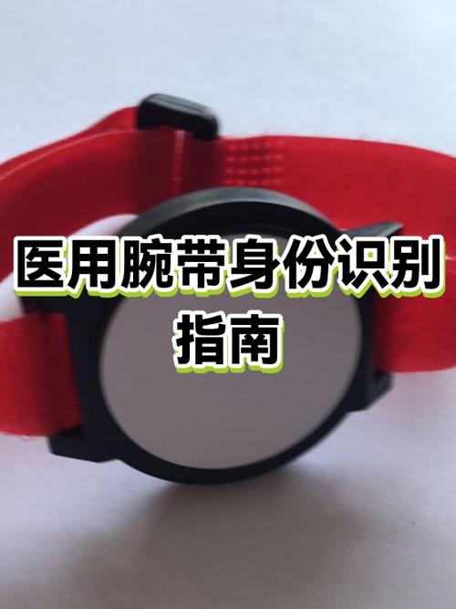 医院的腕带怎么解开扣子