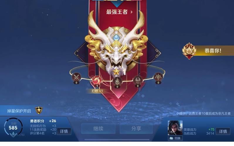 王者荣耀共用好友英雄
