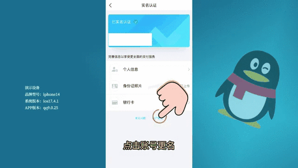 qq号需要实名认证吗 qq号需要实名认证吗