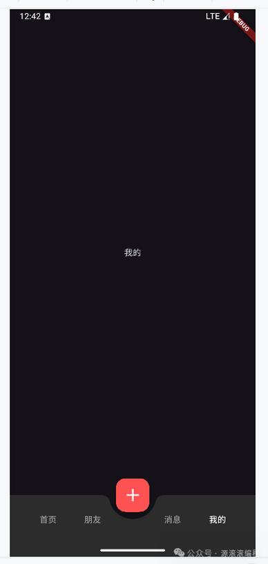 抖音底部导航栏怎么设置截图1