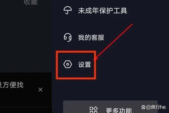 抖音底部导航栏怎么设置截图2
