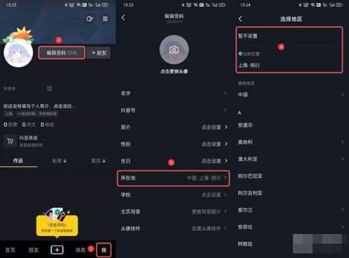 抖音底部导航栏怎么设置截图3
