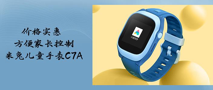米兔6C与C7A