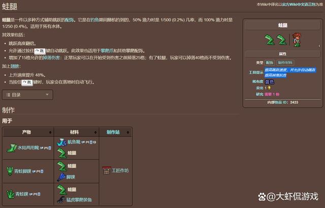 如何获得蛙腿