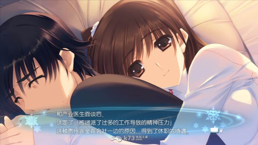 白色相簿汉化版 白色相簿汉化版