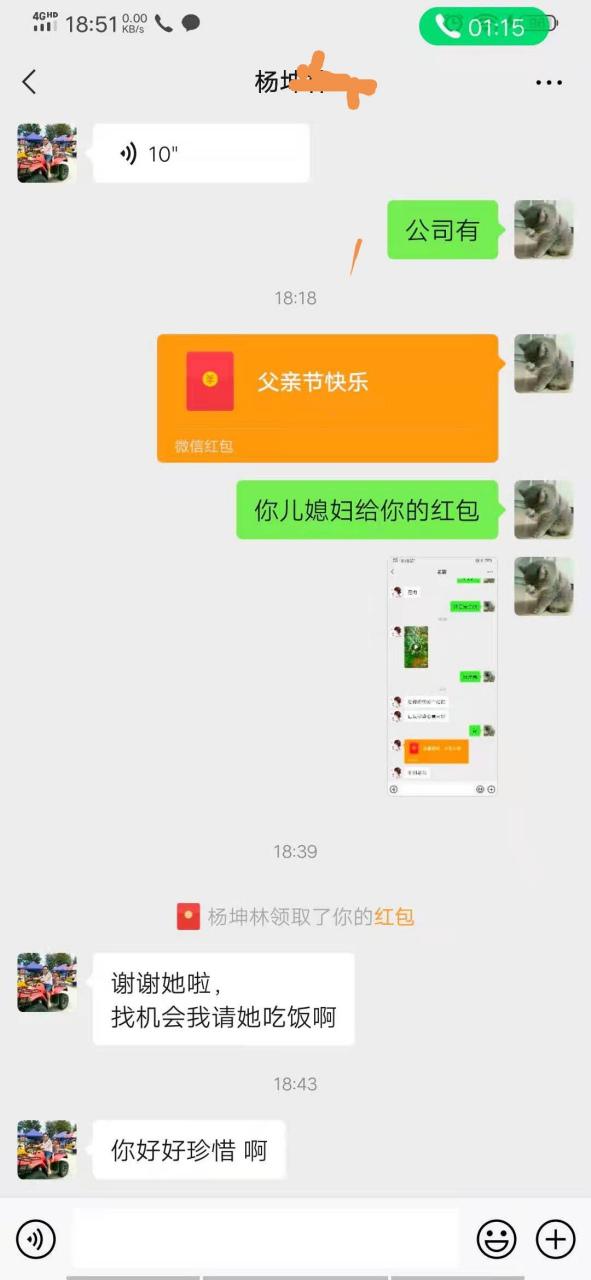 红包聊天室红包版2021截图1