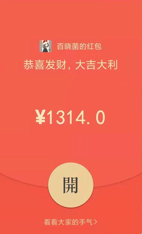 红包聊天室红包版2021截图2