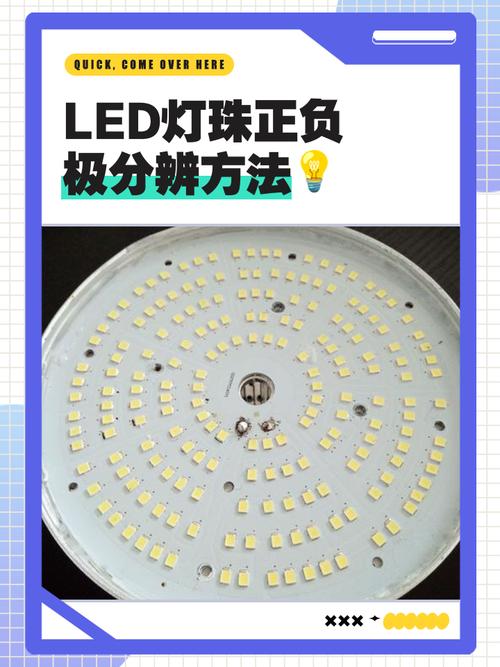 led光源替换模组有正负极吗
