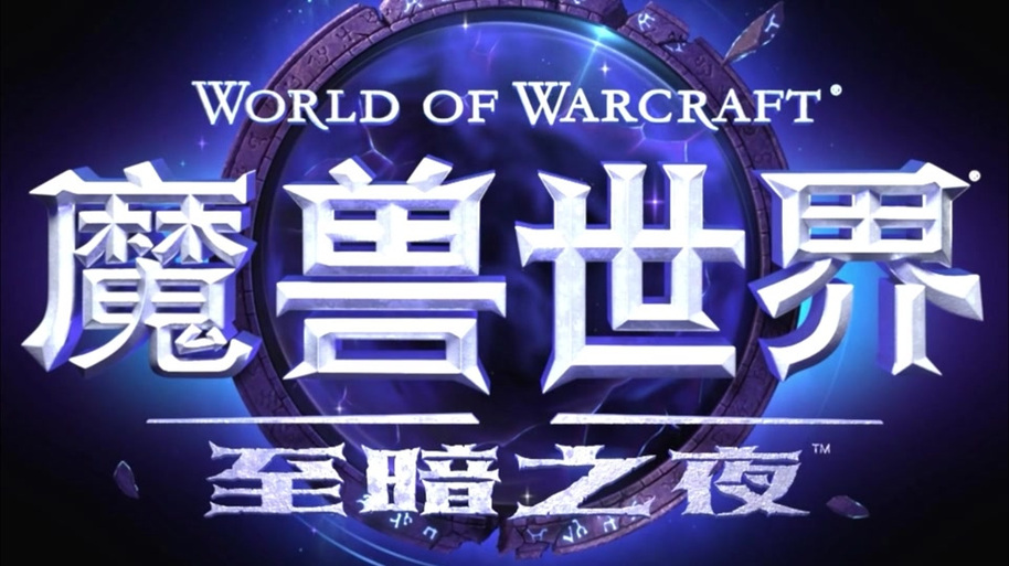 12.0至暗之夜赋模拟器