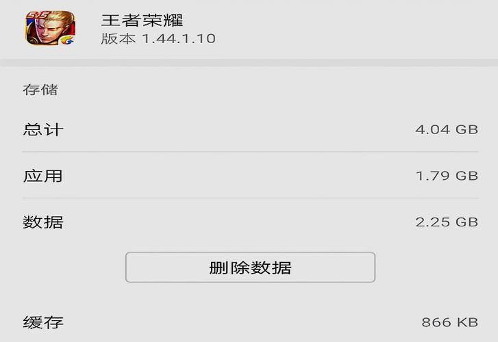 王者荣耀占多少内存苹果手机