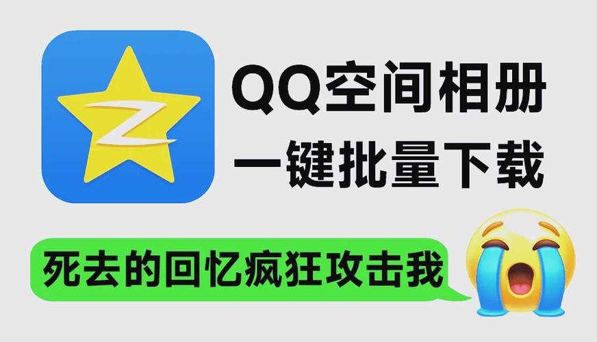 免费下载QQ
