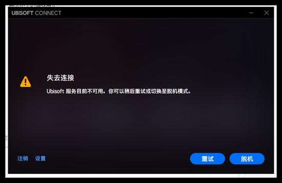 uplay如何退出游戏