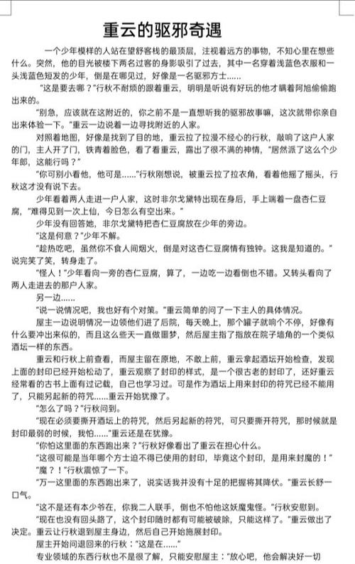 小桃红小说免费阅读截图2