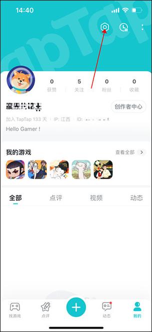 taptap换绑账号方法