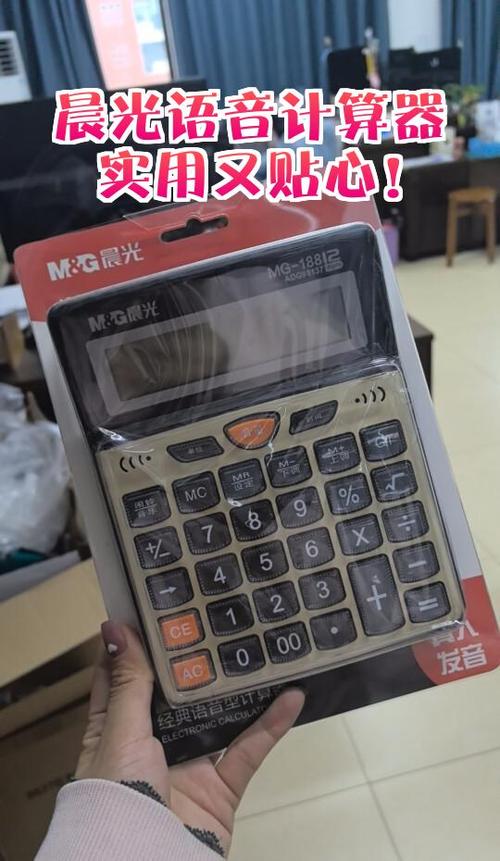 计算器安卓