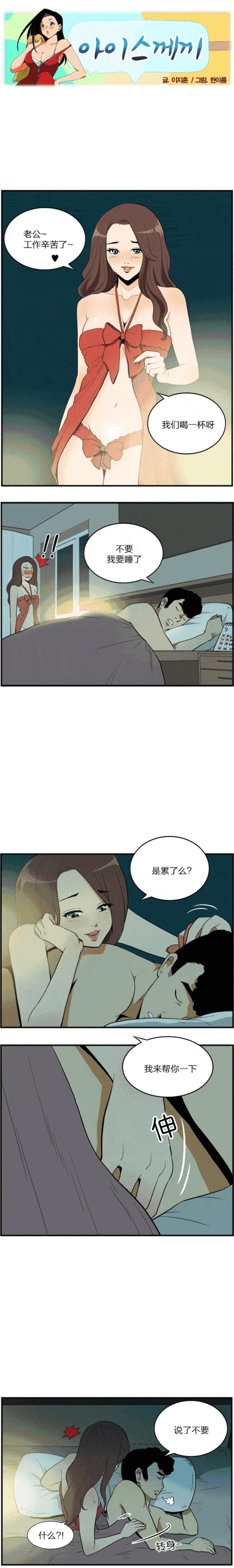 扑飞漫画笨狗漫画 扑飞漫画笨狗漫画