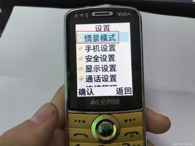 老年机怎么调铃声音量