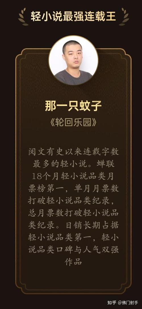《轮回乐园》全文免费阅读图标