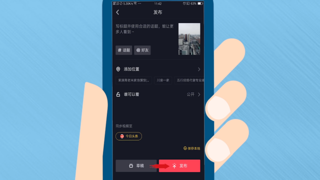 怎么一边刷抖音一边听歌
