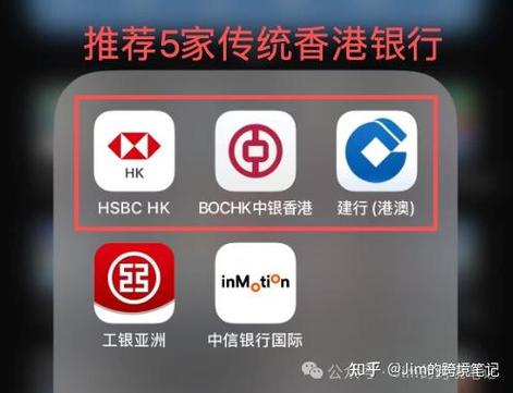 香港电子银行账户截图2