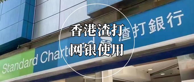 香港电子银行账户截图3