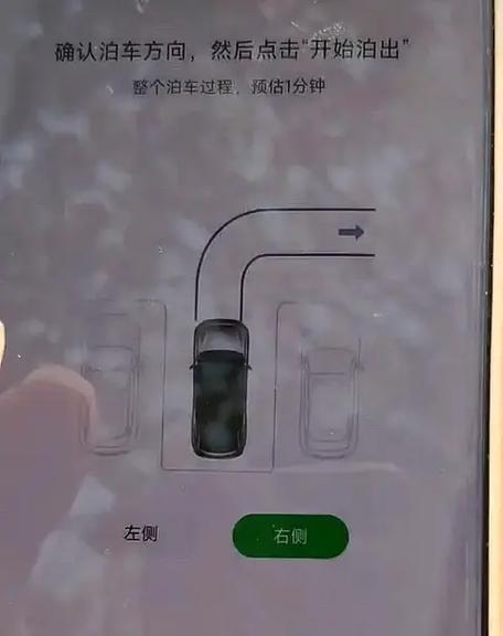 遥控泊车怎么使用