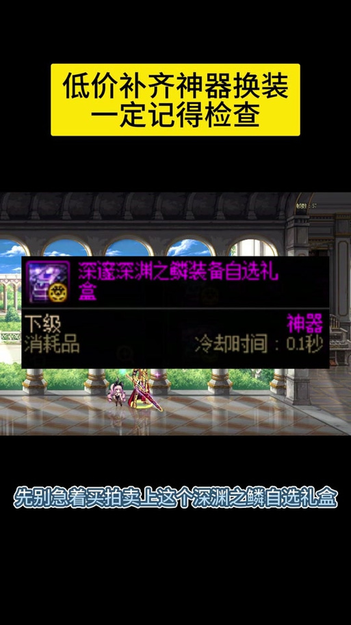 深渊之鳞套装在哪里刷