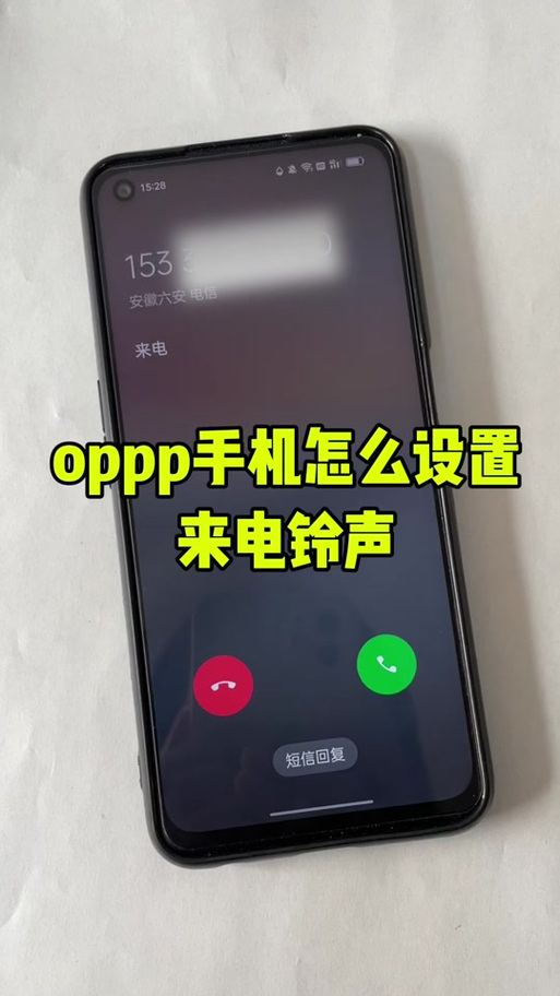 oppo默认来电铃声是什么歌