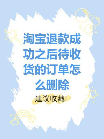 淘宝发货后可以退货吗